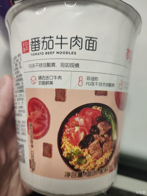 公司发的方便食品 生活杂谈 邻友圈